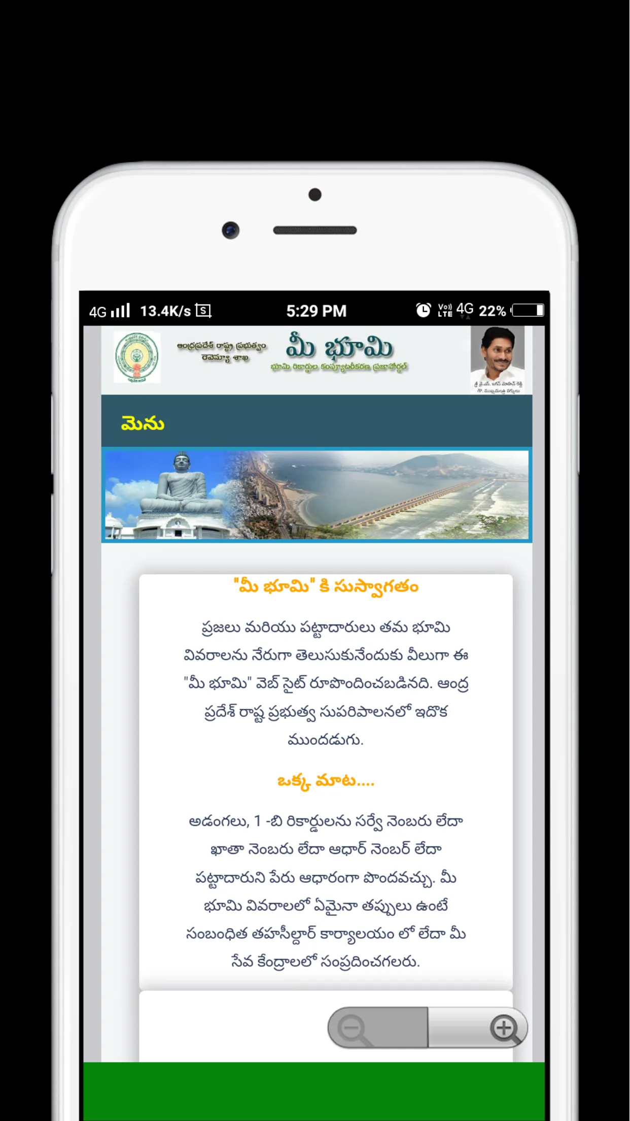 Andhrapradesh Village LandMaps | Indus Appstore | Screenshot