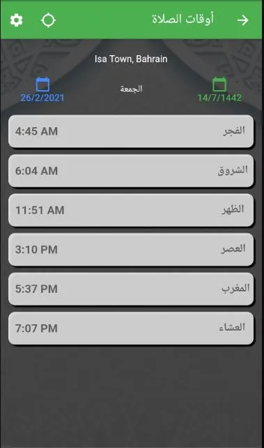 Hijri-Gregorian Calendar | Indus Appstore | Screenshot