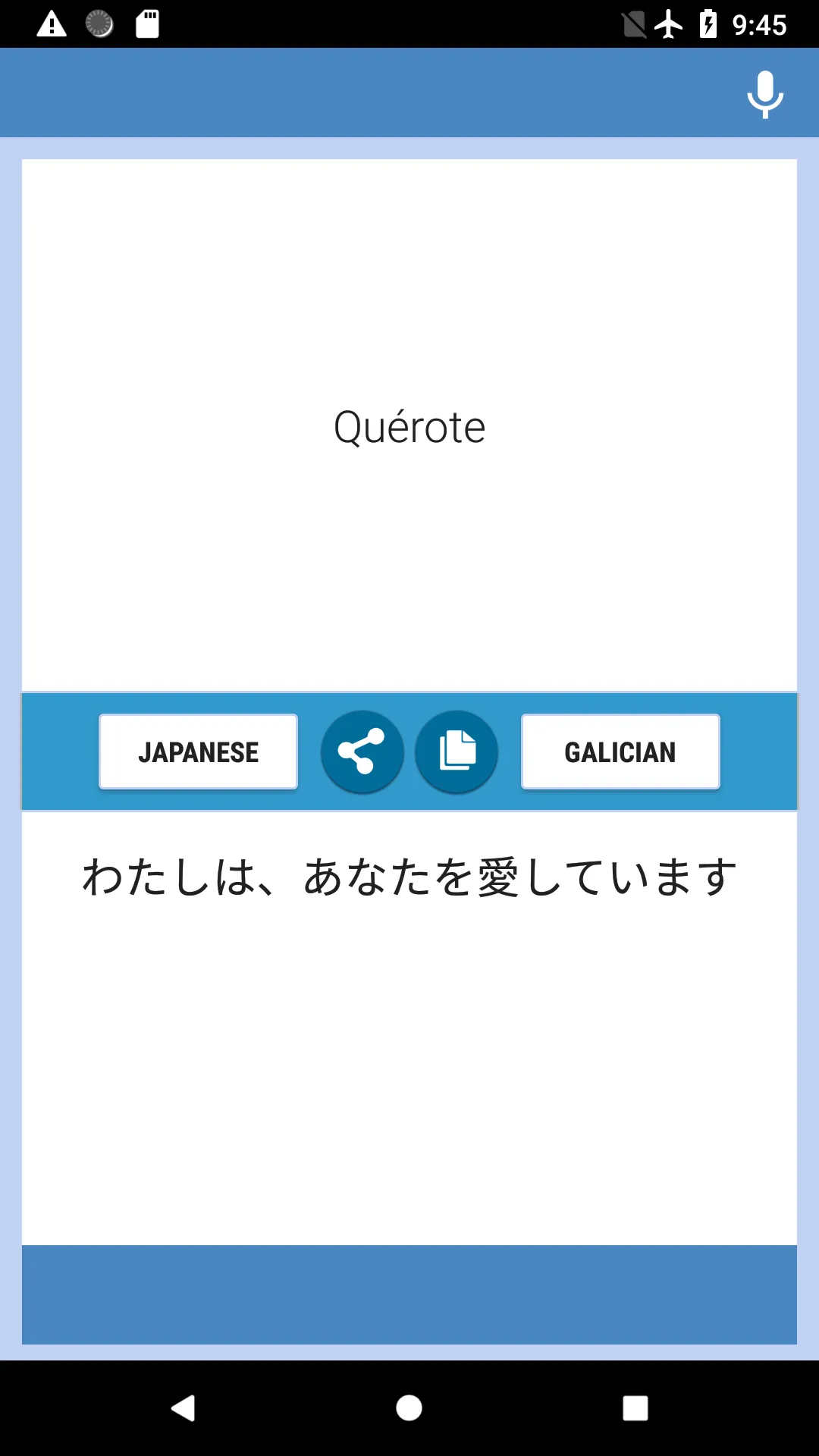 Japanese-Galician Translator | Indus Appstore | Screenshot