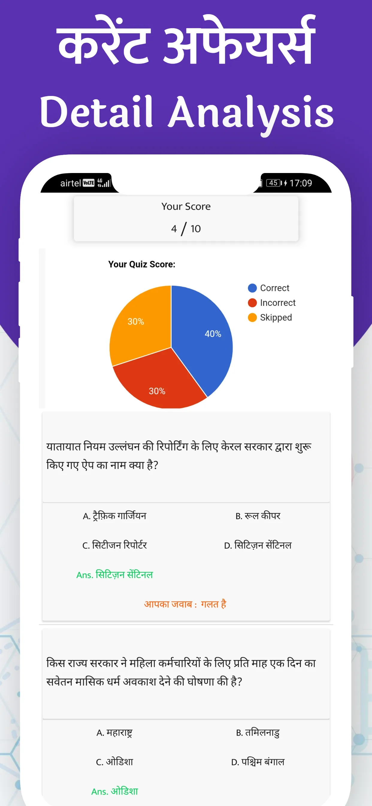 Daily Current Affairs 2025 | Indus Appstore | Screenshot