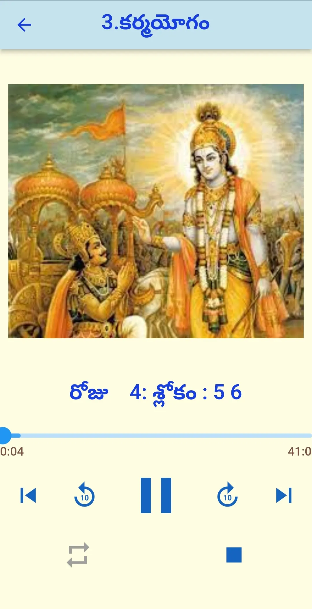 Sri Chalapathirao Moksha Edu | Indus Appstore | Screenshot