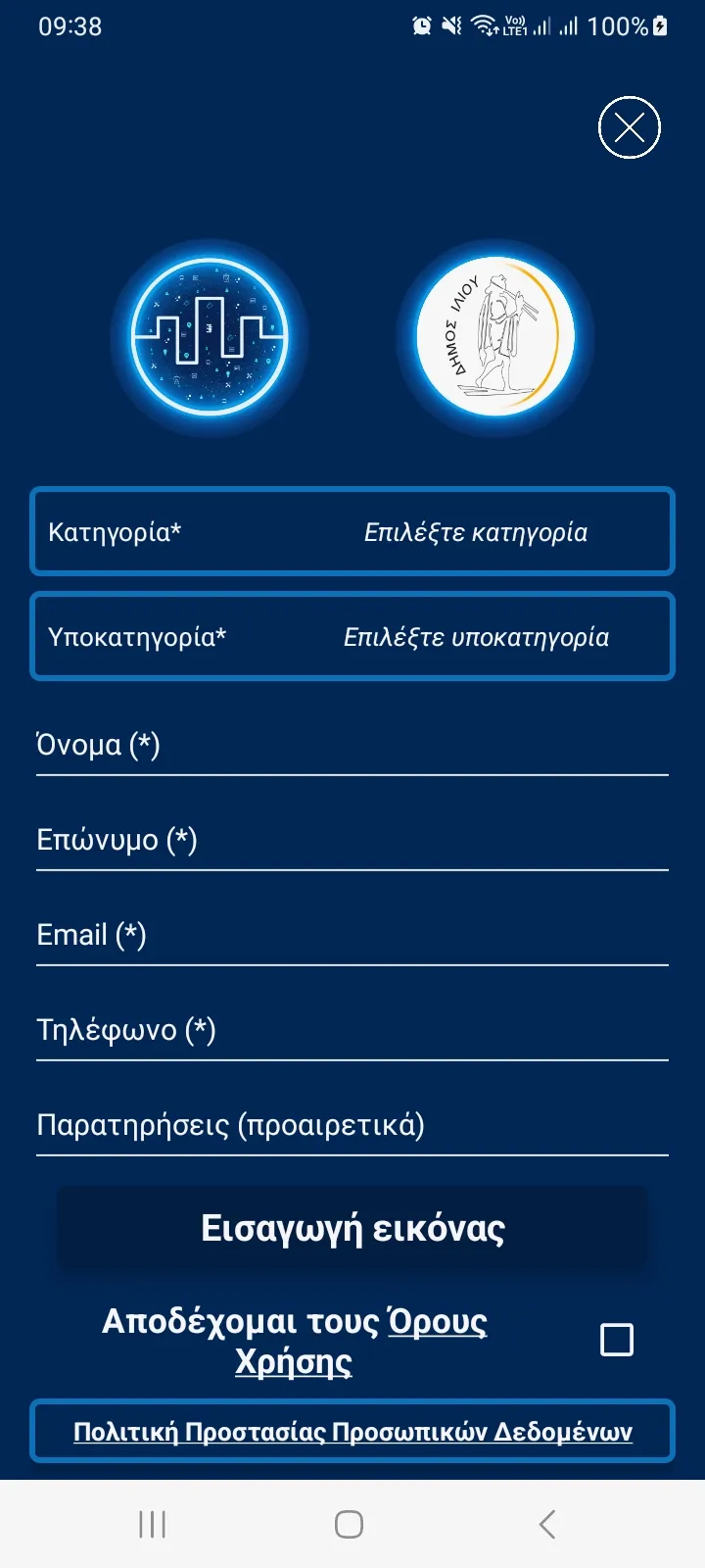 IntelligentCity Ίλιον | Indus Appstore | Screenshot