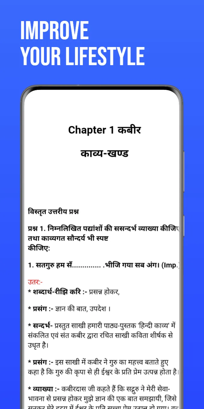 Class 9th Hindi Books | Indus Appstore | Screenshot