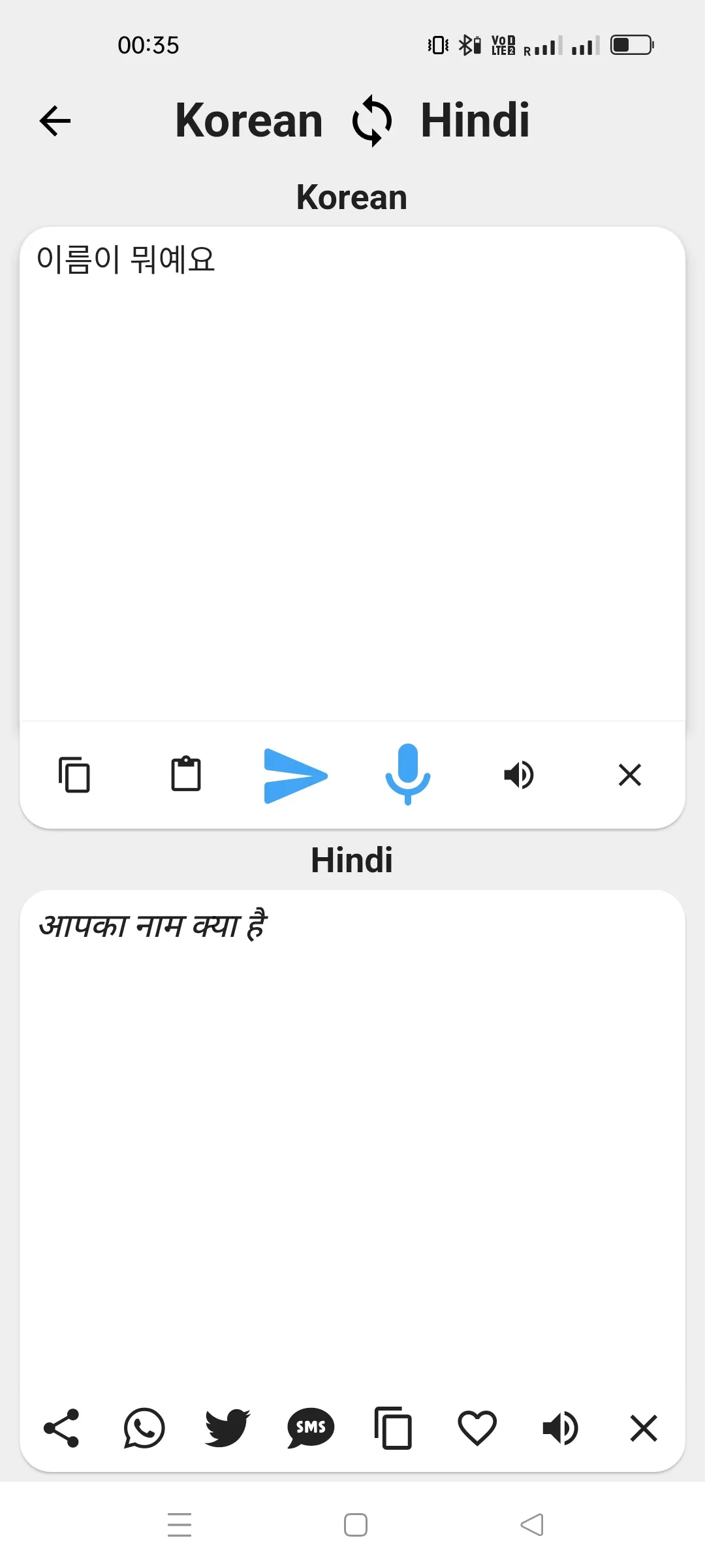 Hindi To Korean Translator | Indus Appstore | Screenshot