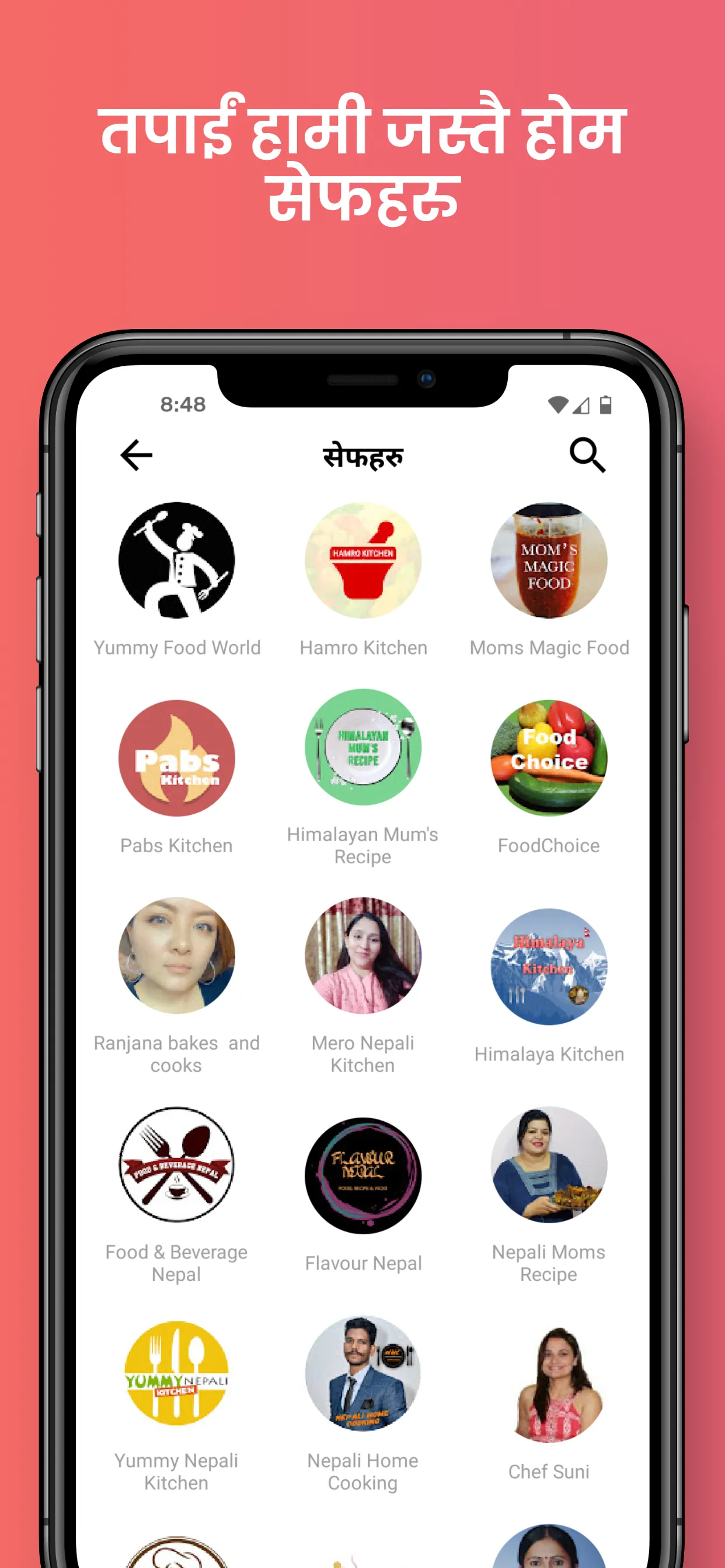 Nepali Recipes (हाम्रो भान्छा) | Indus Appstore | Screenshot