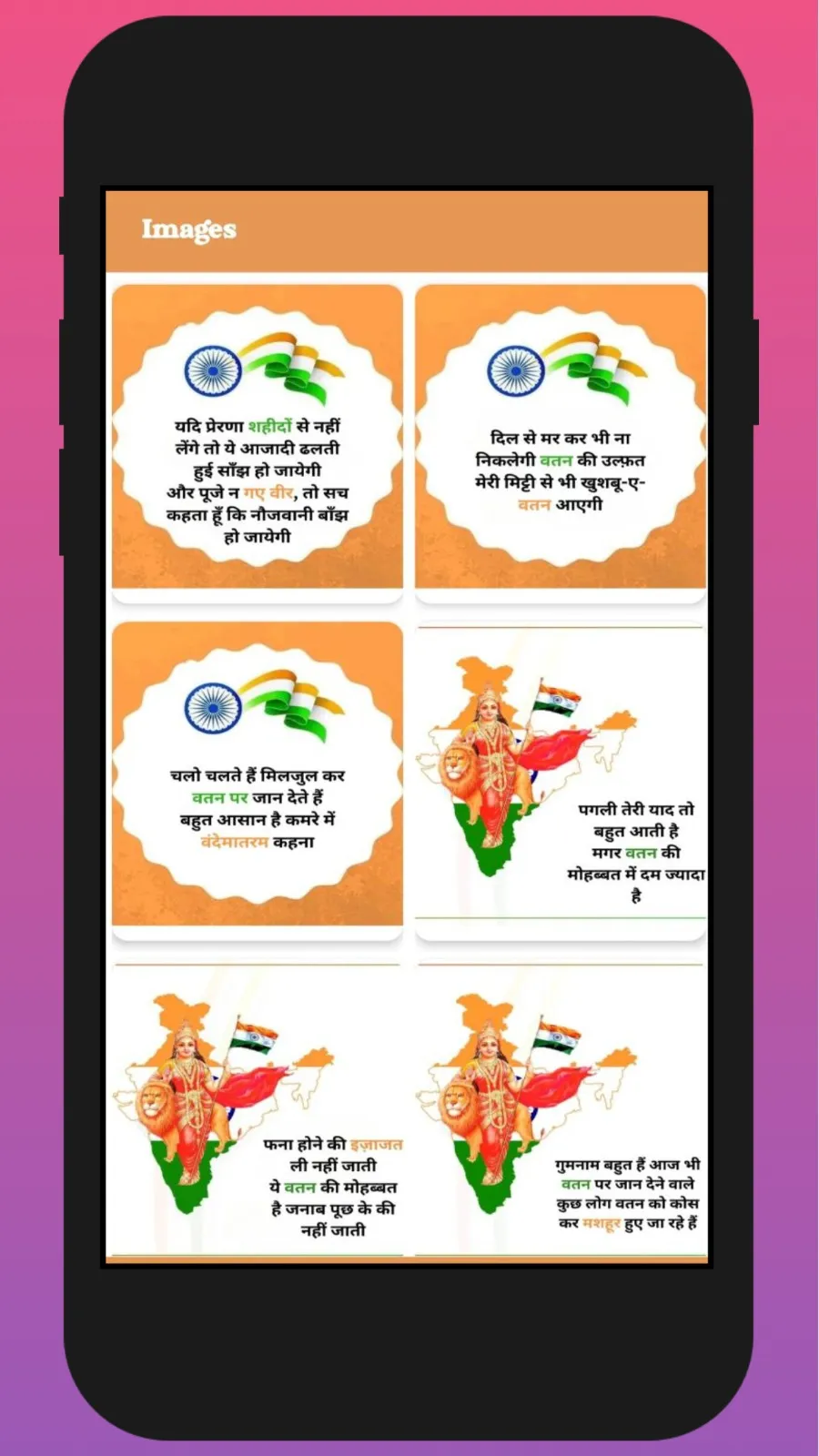 Desh Bhakti Video Status | Indus Appstore | Screenshot