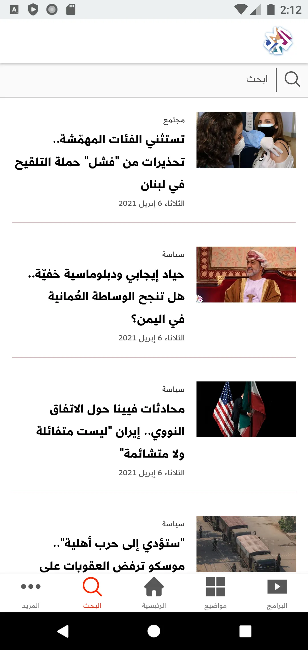 التلفزيون العربي | Indus Appstore | Screenshot