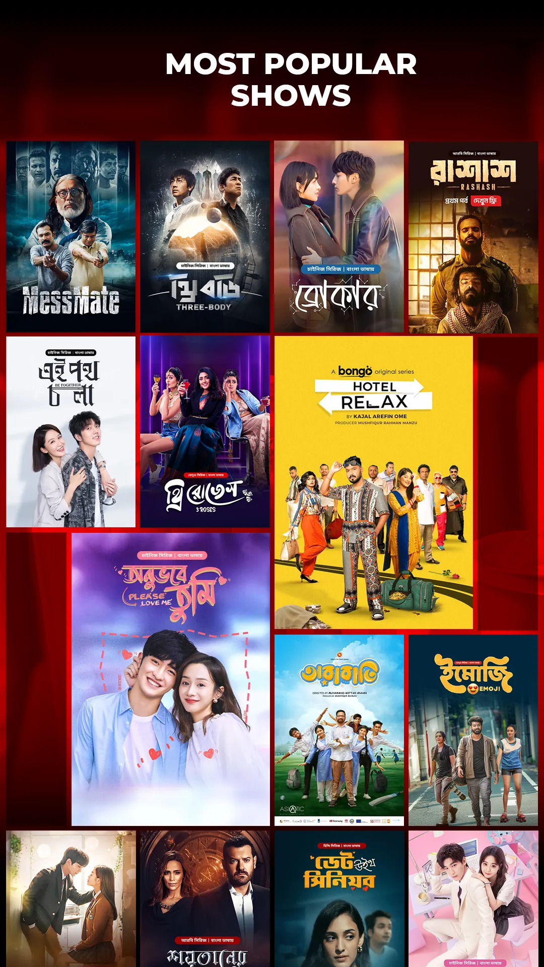 Bongo: Movies, Series & Sports | Indus Appstore | Screenshot