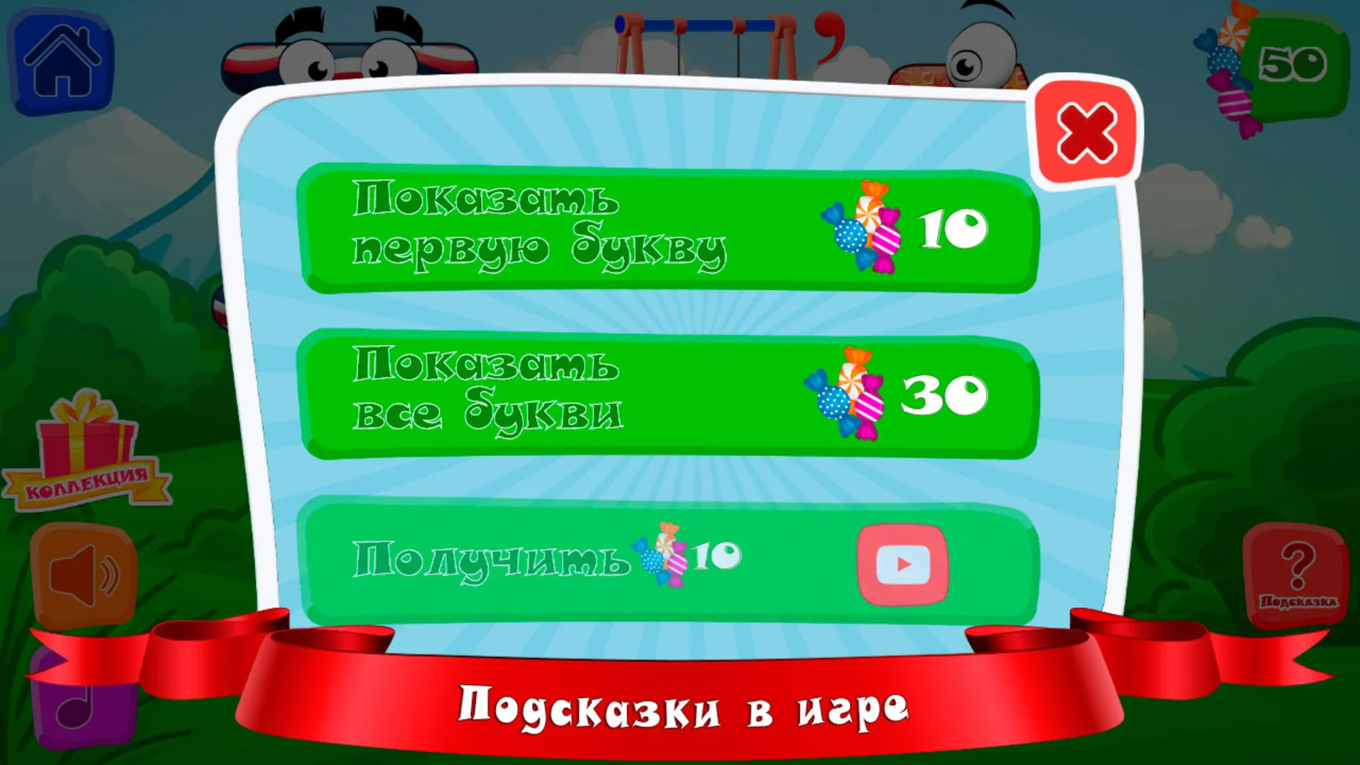 Детские ребусы | Indus Appstore | Screenshot