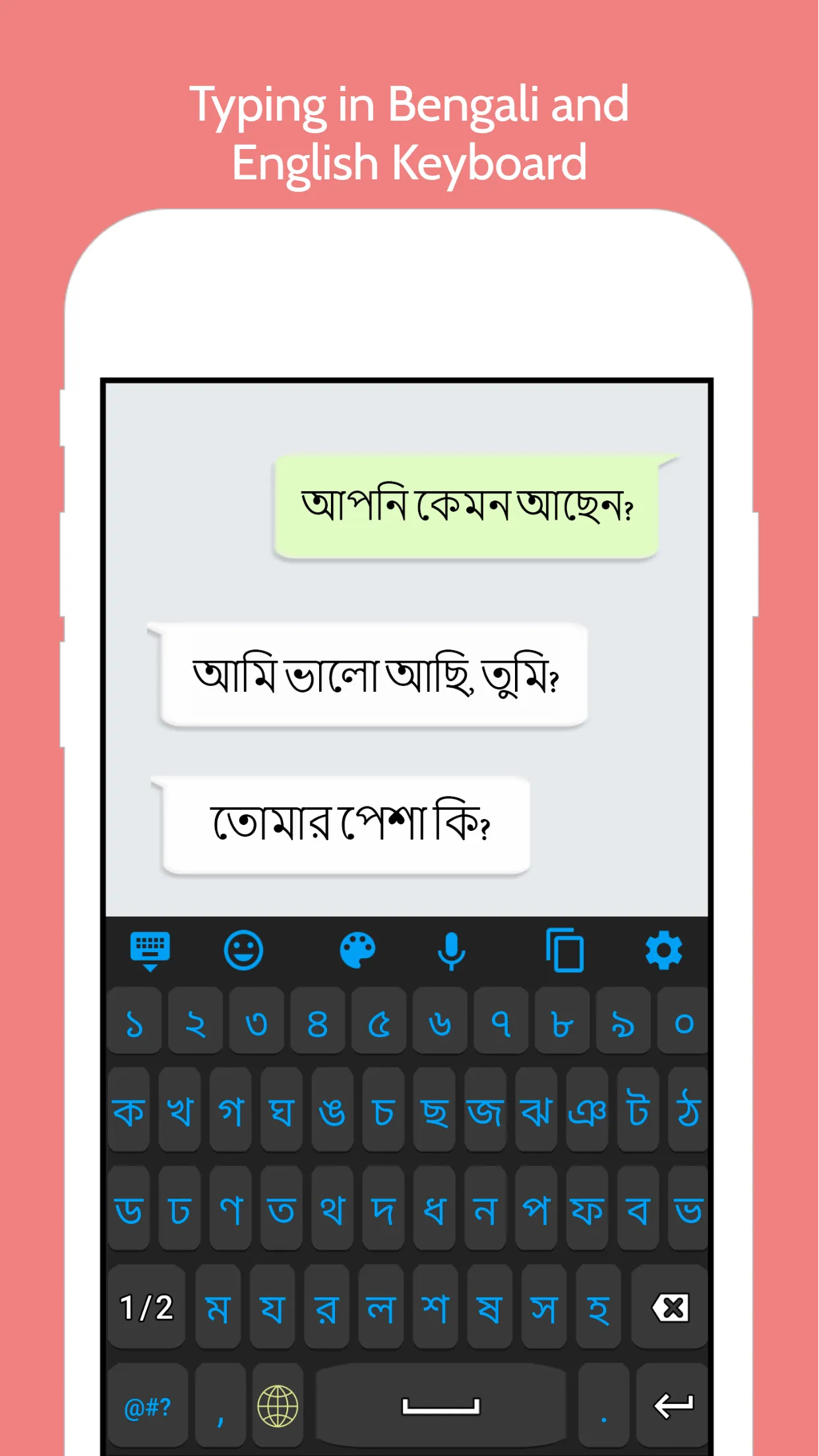 Bangla Language Keyboard 2021 | Indus Appstore | Screenshot