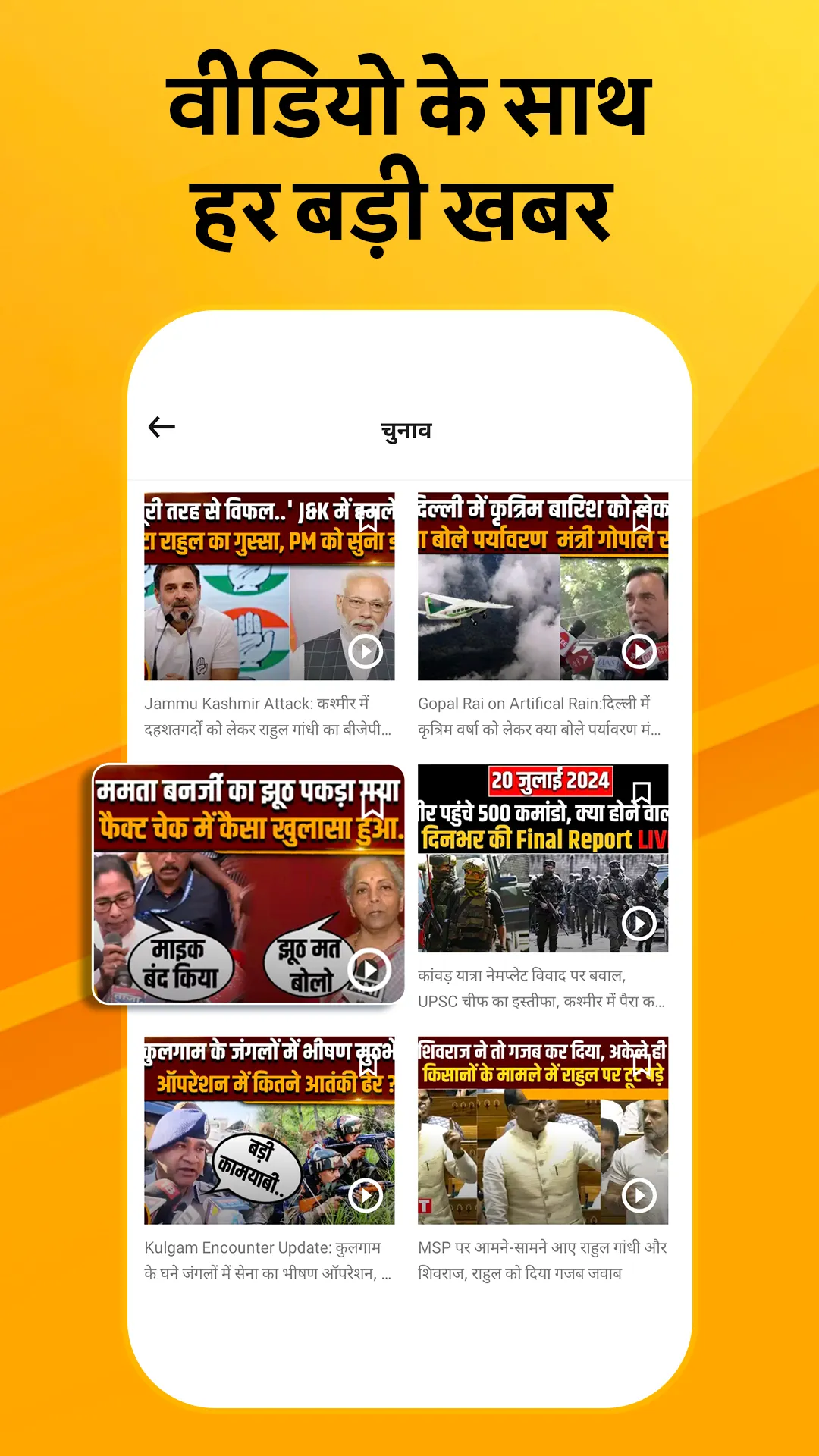 NBT News : Hindi News Updates | Indus Appstore | Screenshot