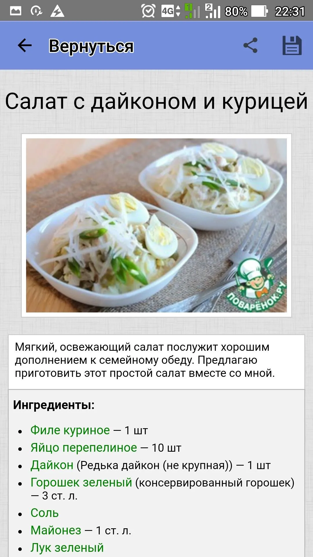 Горох и нут – рецепты с фото | Indus Appstore | Screenshot