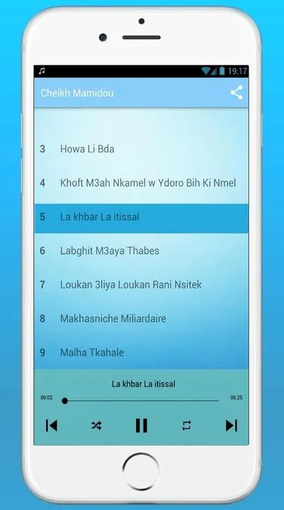 أغاني الشيخ ماميدو 2024 | Indus Appstore | Screenshot