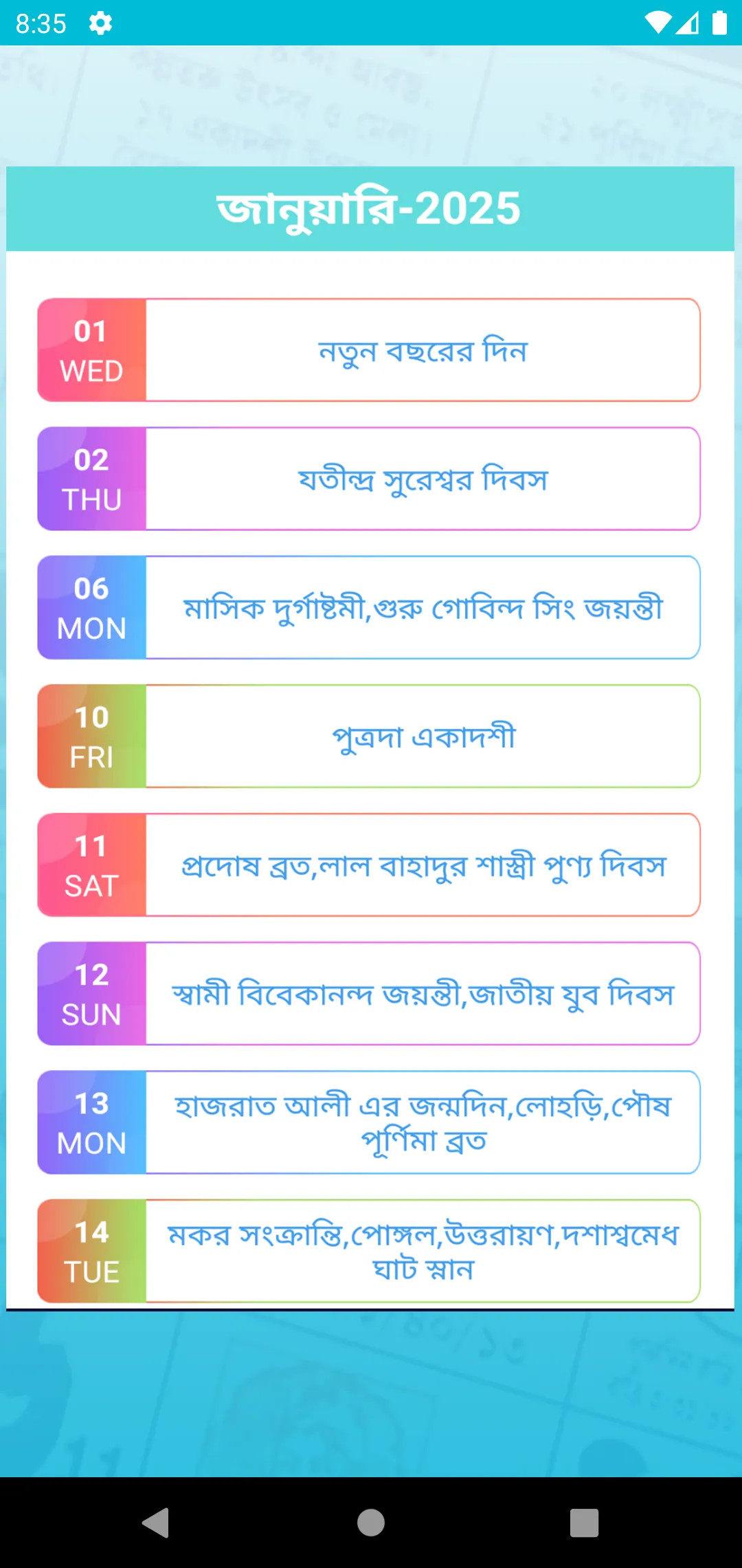 Bengali calendar 2025(offline) | Indus Appstore | Screenshot