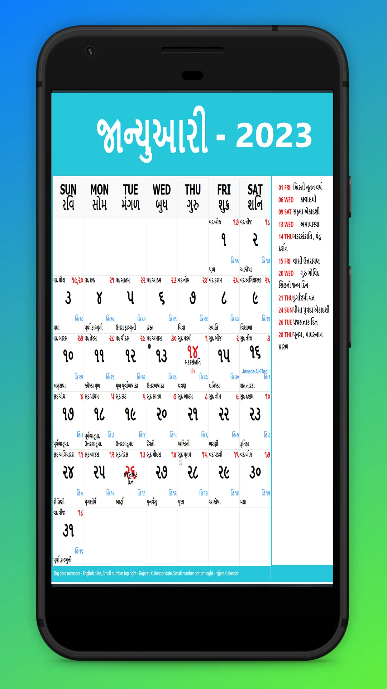 Gujarati Calendar | Indus Appstore | Screenshot