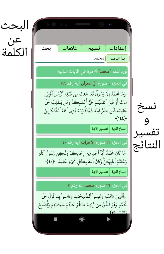 Quran light - the Quran clearl | Indus Appstore | Screenshot