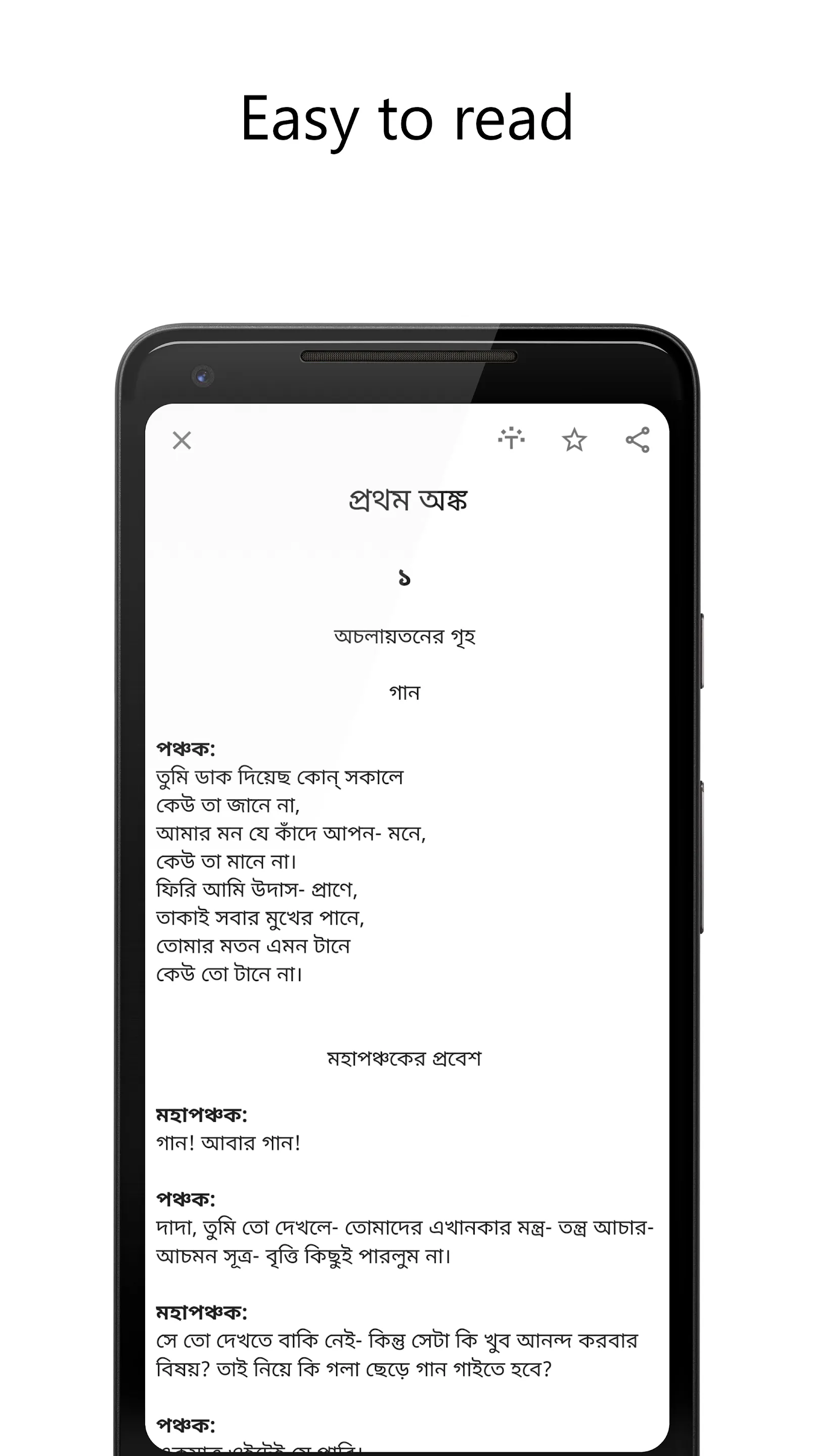 Rabindranath Tagore | Indus Appstore | Screenshot