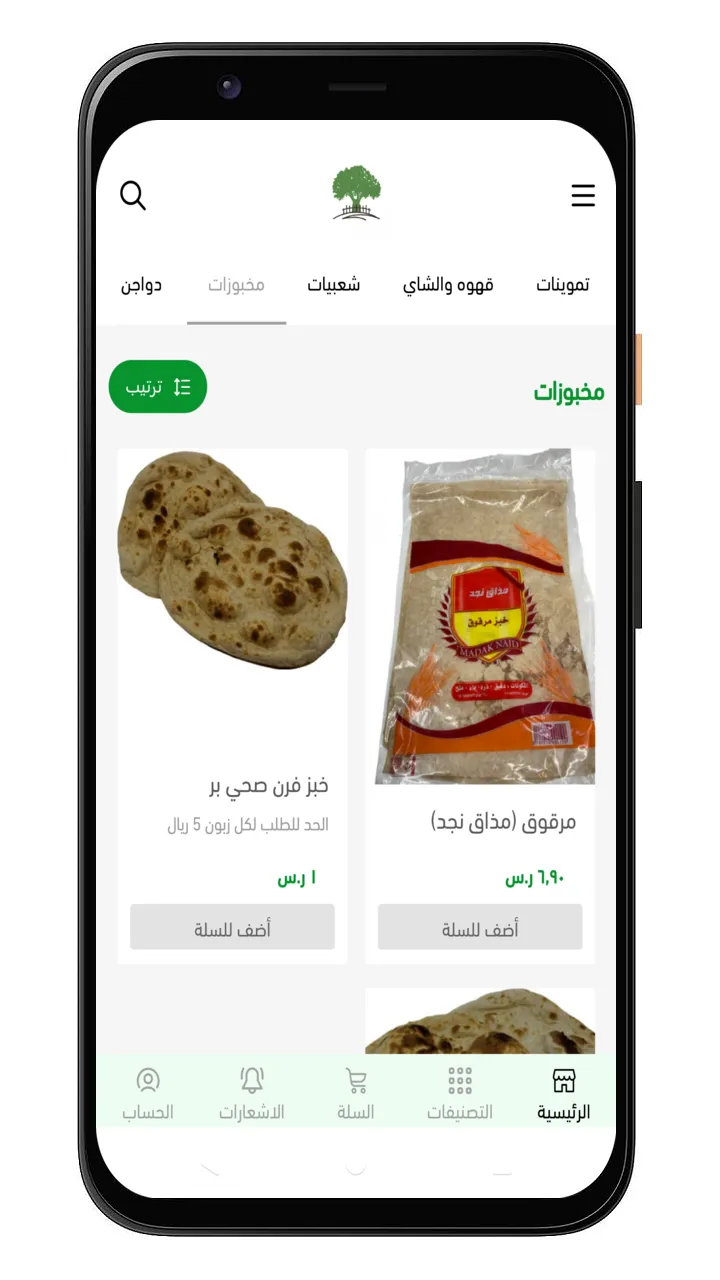 ثمار العقيلات | Indus Appstore | Screenshot