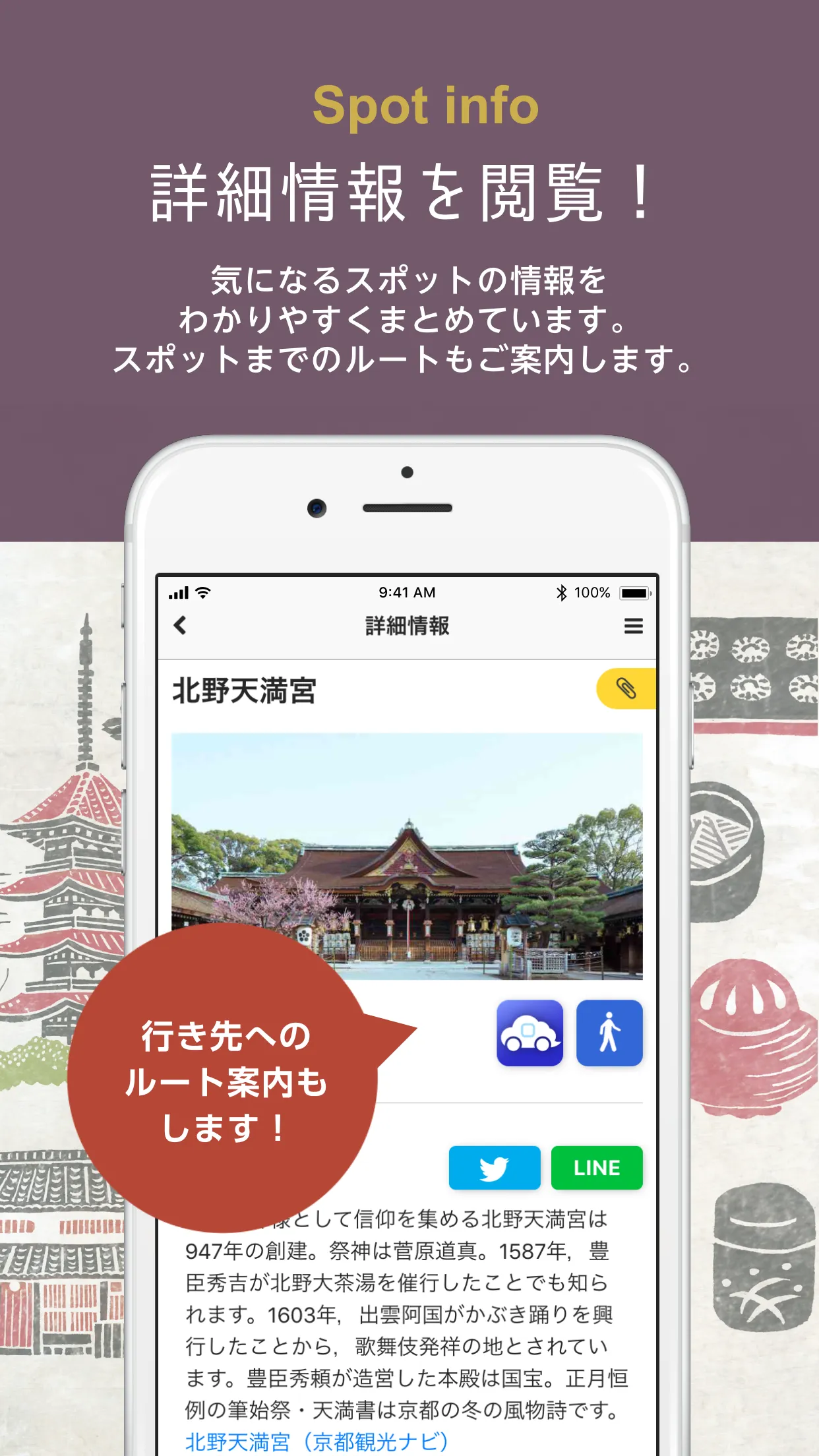 Kyoto heritage | Indus Appstore | Screenshot