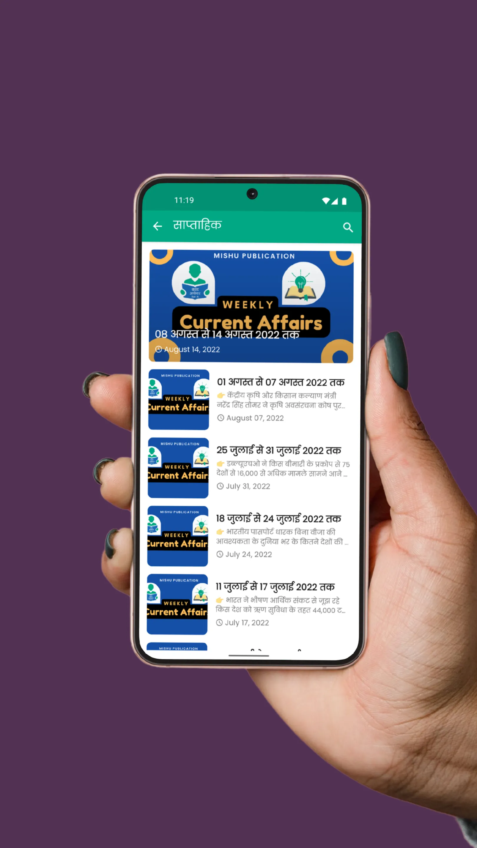 Current Affairs 2023 Hindi | Indus Appstore | Screenshot