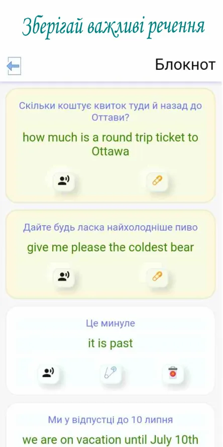 Англійська мова вивчення | Indus Appstore | Screenshot