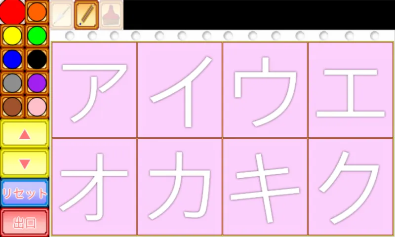 五十音の練習帳 | Indus Appstore | Screenshot
