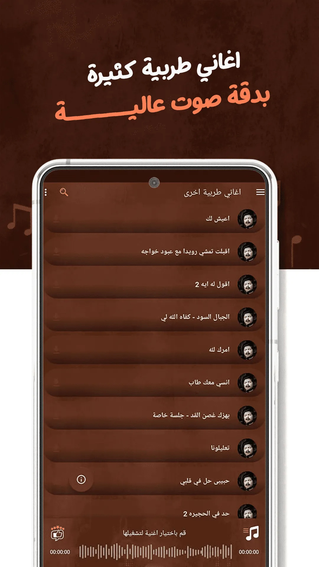 جلسات ابوبكر سالم دون نت|كلمات | Indus Appstore | Screenshot