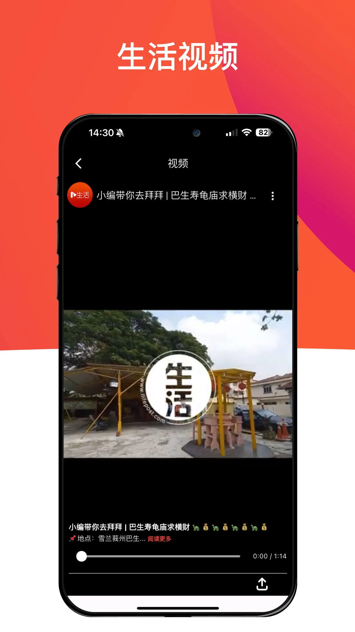 新生活报 - ILifePost 爱生活 | Indus Appstore | Screenshot