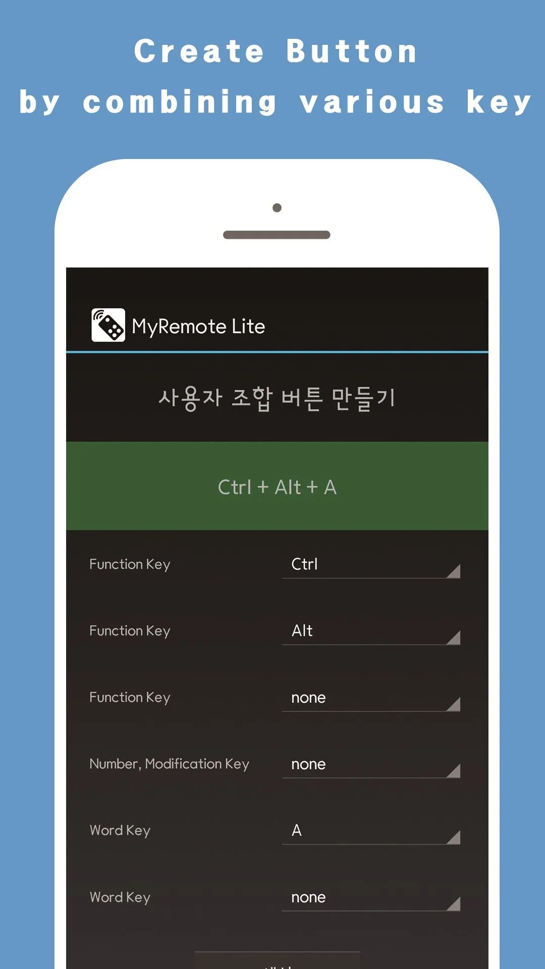 [Remote] MyRemote Lite | Indus Appstore | Screenshot