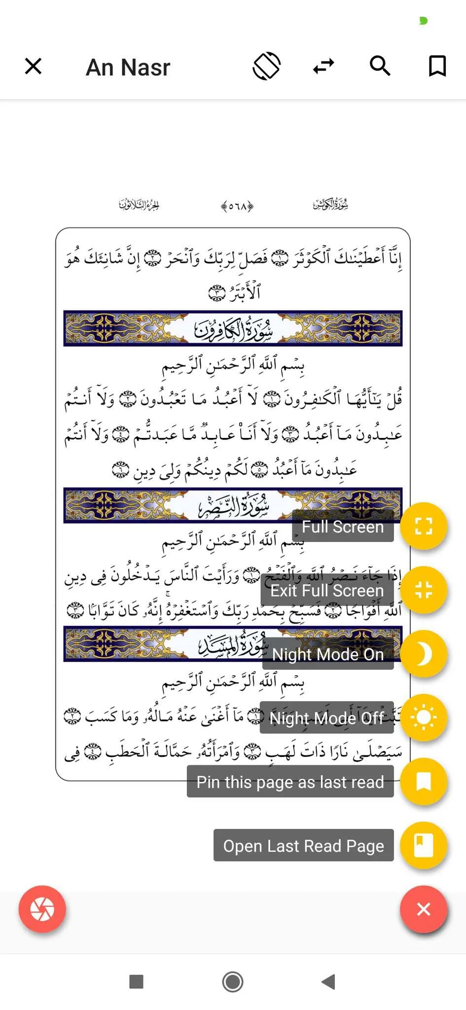 Al Quran (Arabic) | Indus Appstore | Screenshot