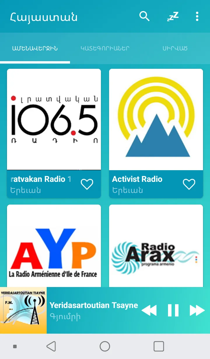 Armenia radios online | Indus Appstore | Screenshot