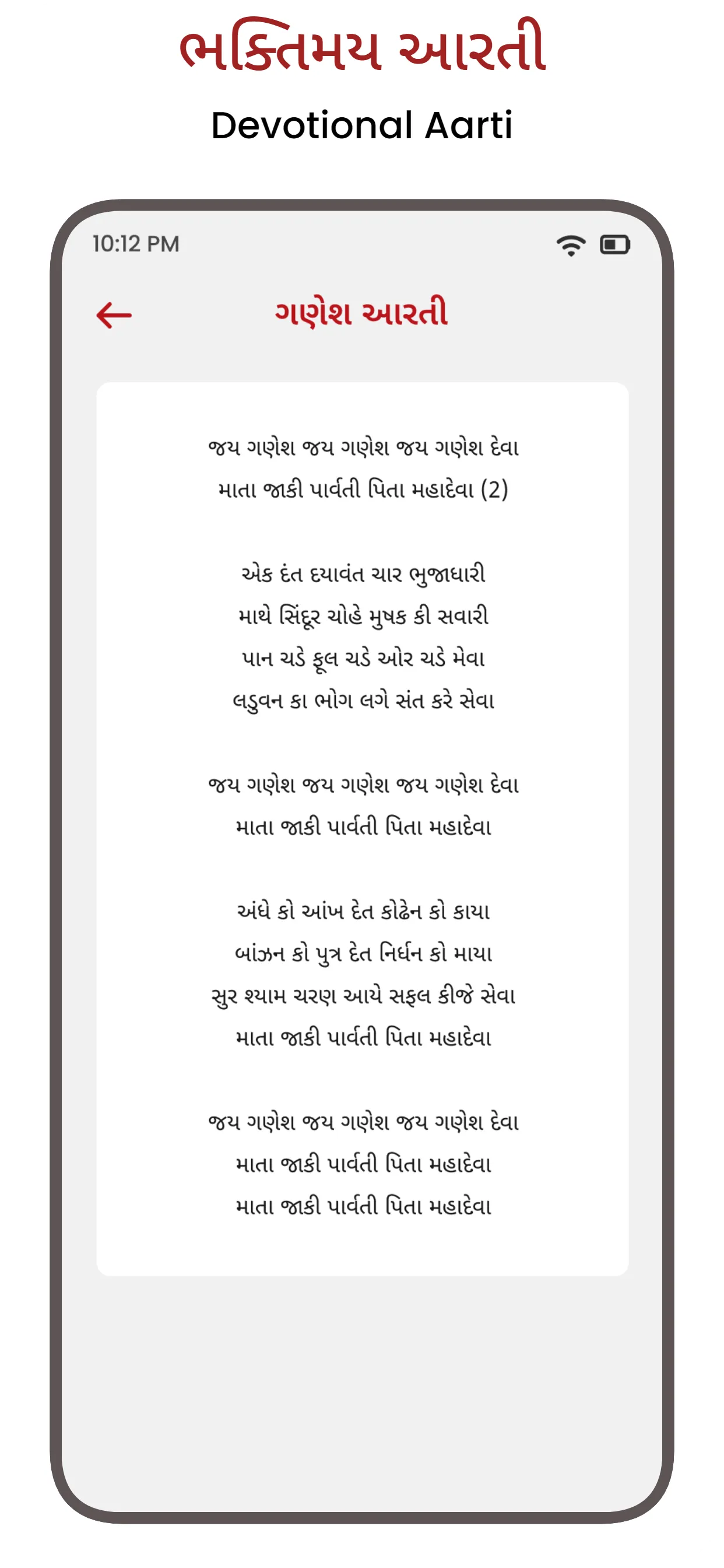 Tarikhiyu - Gujarati Calendar | Indus Appstore | Screenshot