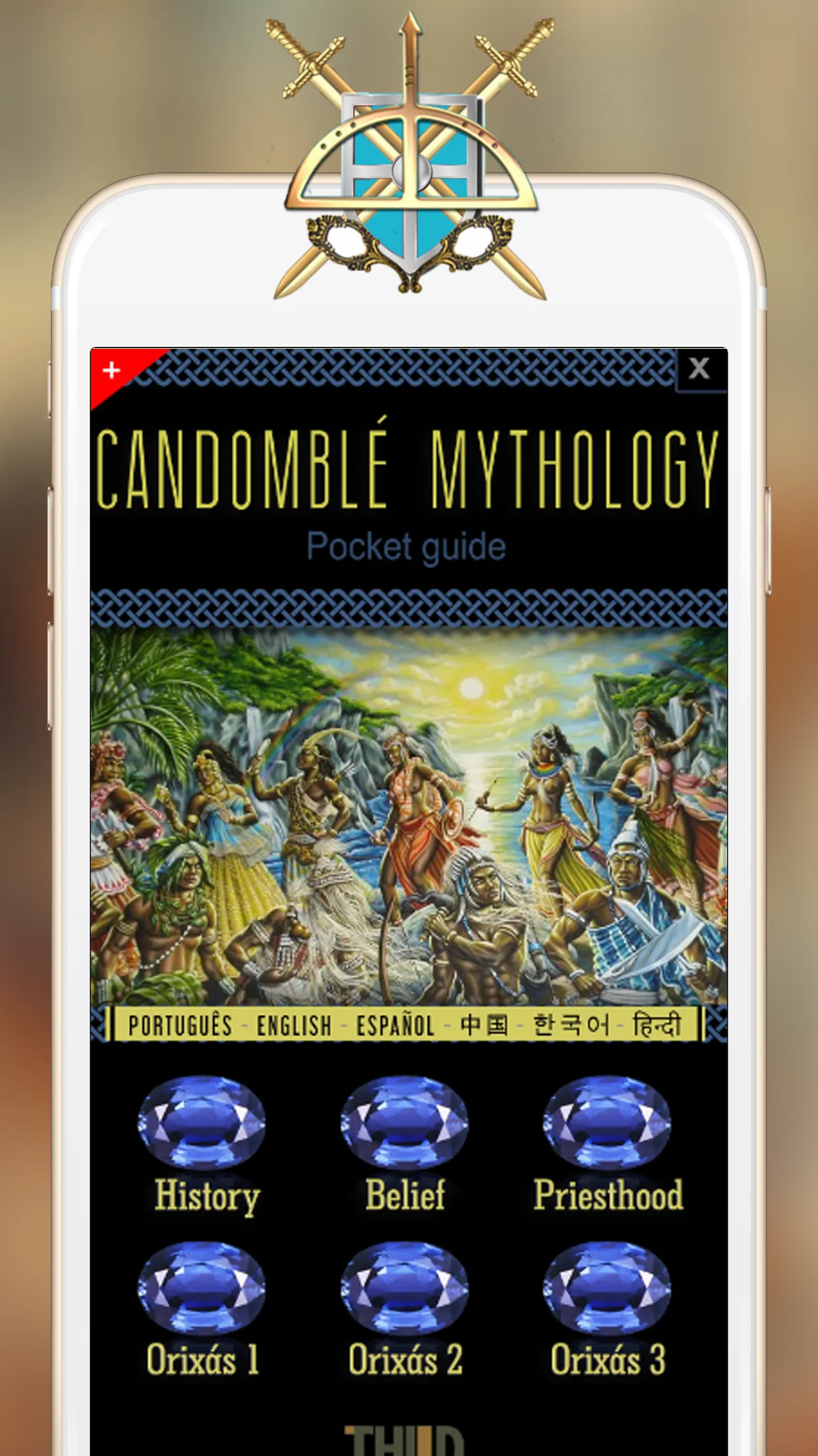 Candomblé Mythology | Indus Appstore | Screenshot