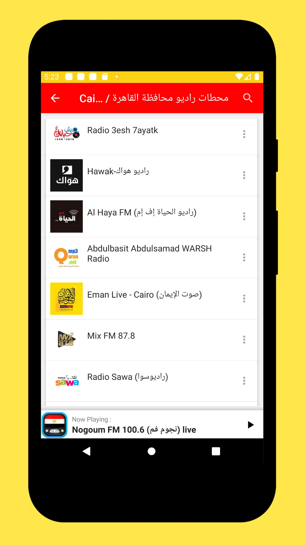 Radio Egypt + Radio Egypt FM | Indus Appstore | Screenshot