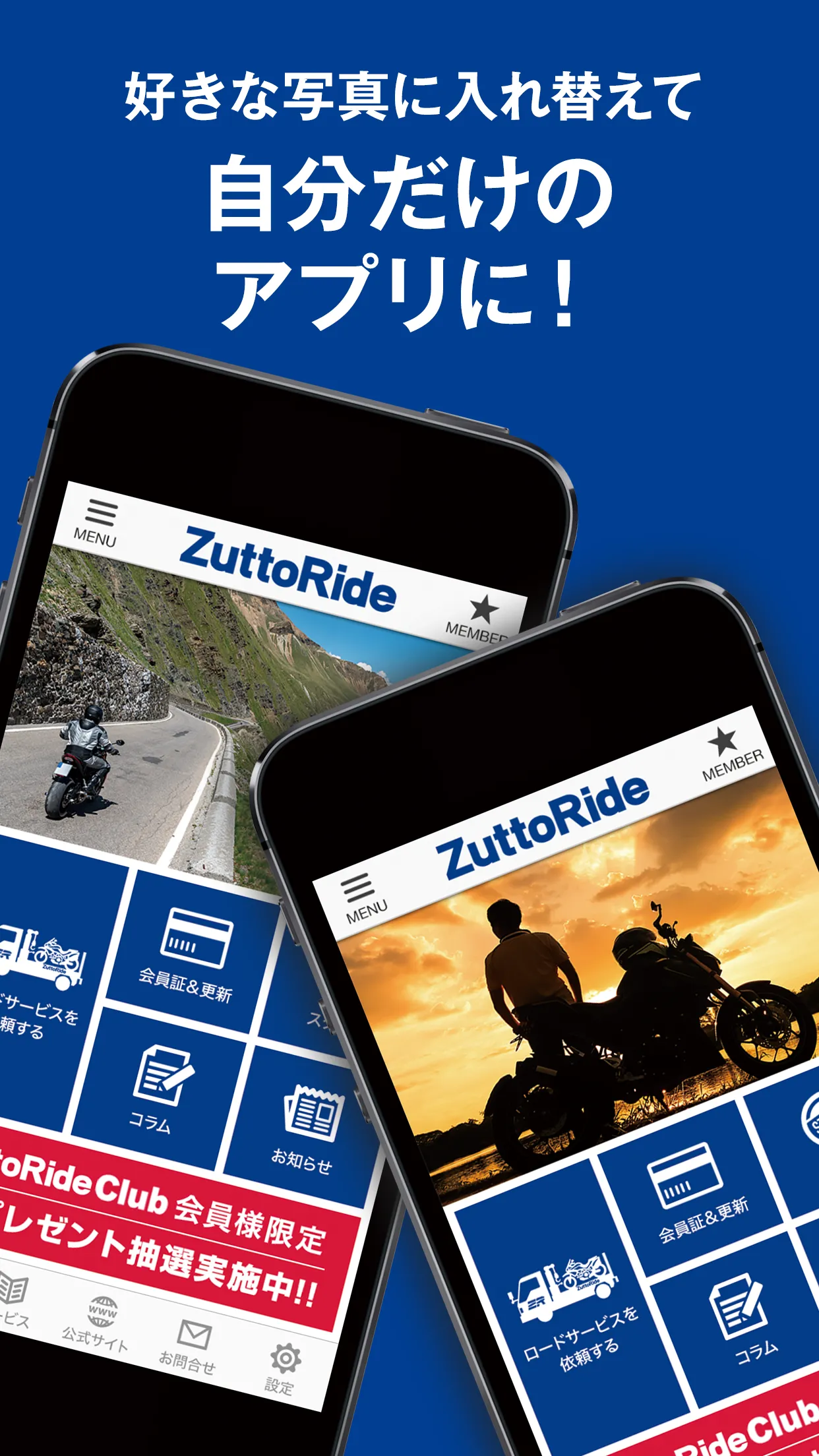 ZuttoRide Club会員証 | Indus Appstore | Screenshot