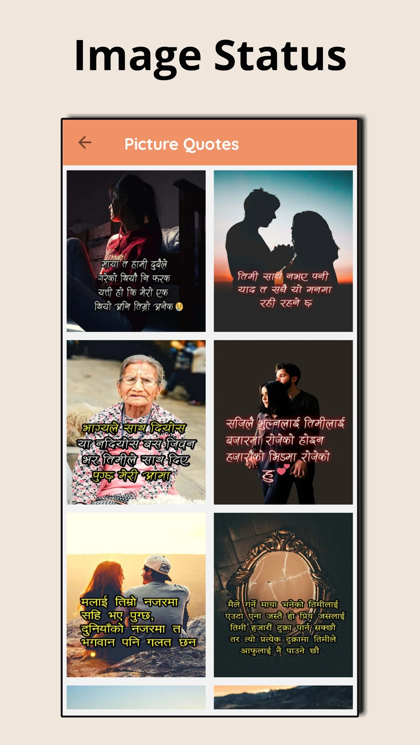 Nepali Status, Quote & Shayari | Indus Appstore | Screenshot