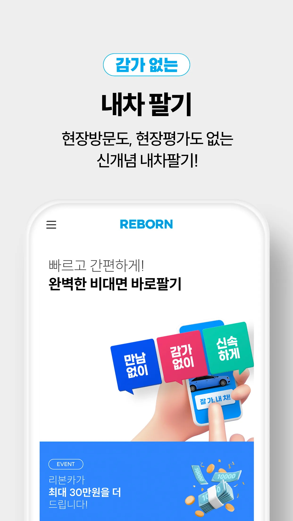 리본카 - 내차사기, 내차팔기, 렌트/구독 | Indus Appstore | Screenshot