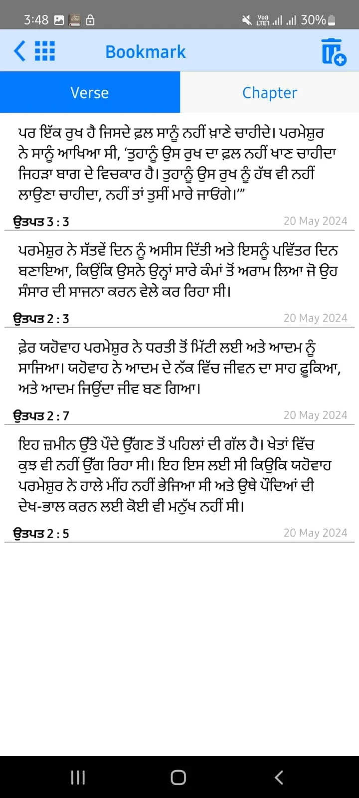 Punjabi Bible Offline | Indus Appstore | Screenshot