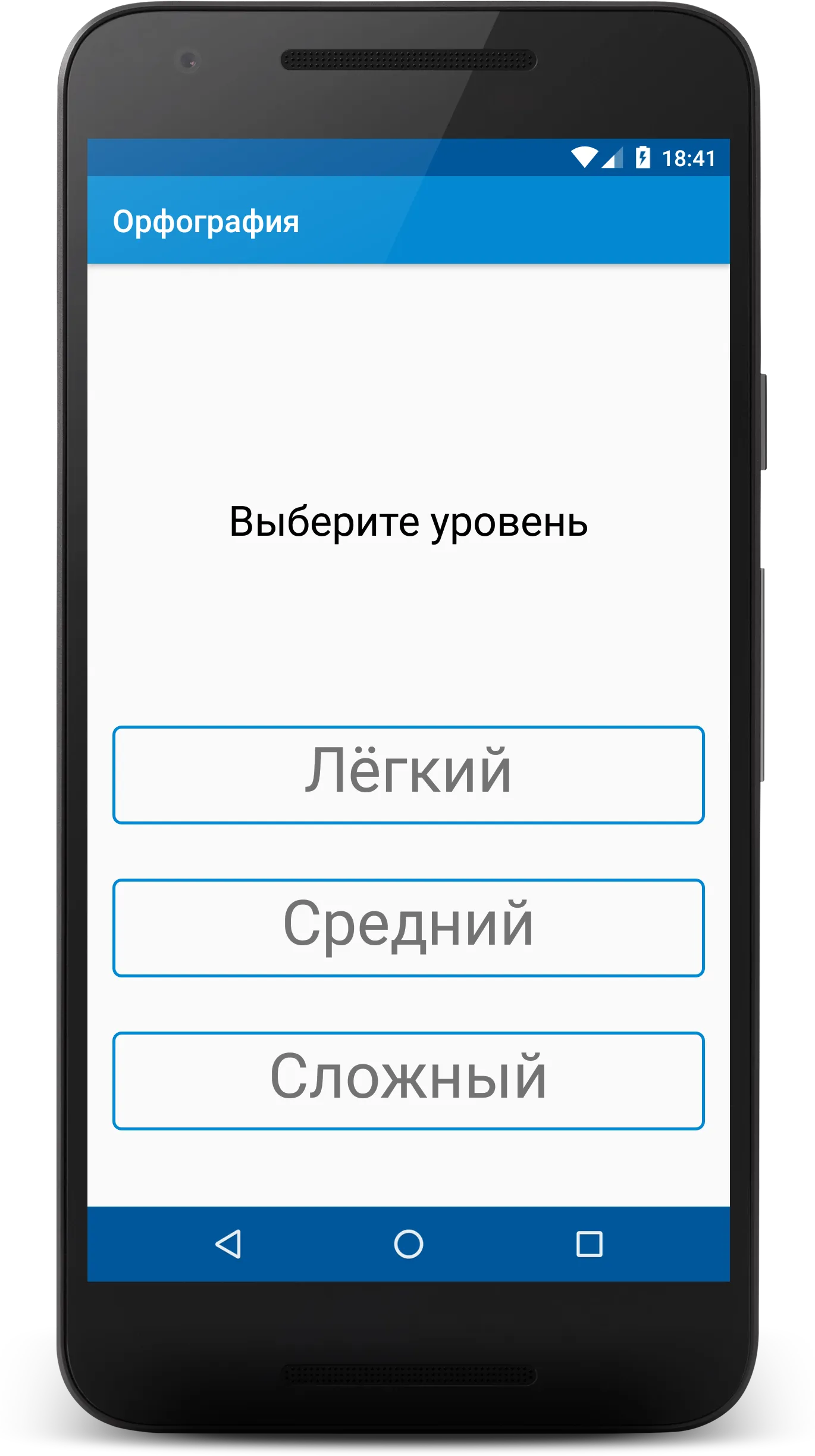 Орфография: русский язык, пров | Indus Appstore | Screenshot