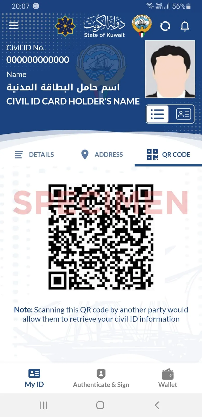 Kuwait Mobile ID هويتي | Indus Appstore | Screenshot