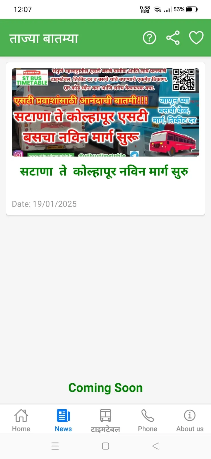 ST Bus Time Table Guide | Indus Appstore | Screenshot