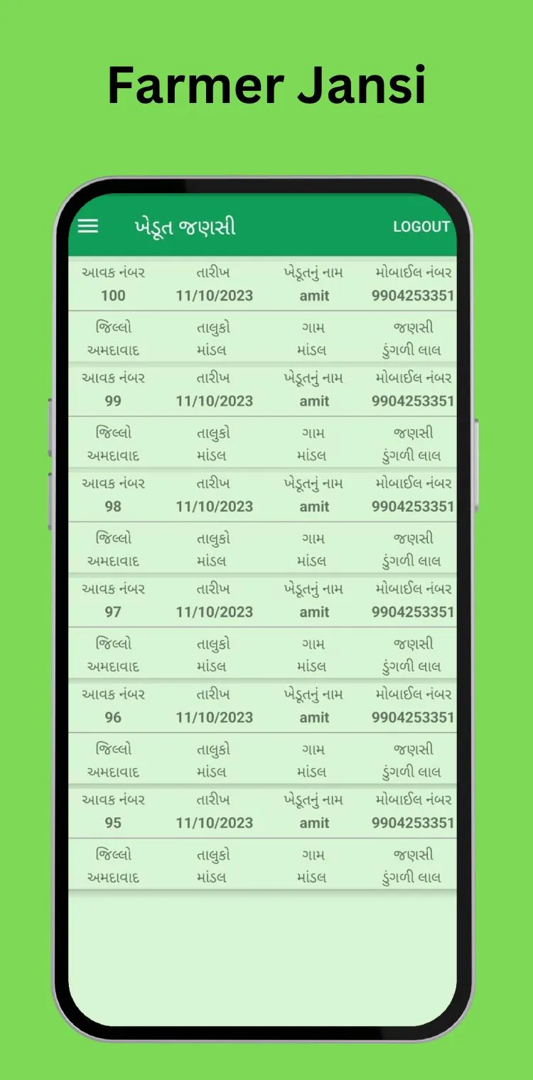 APMC MANDAL | Indus Appstore | Screenshot