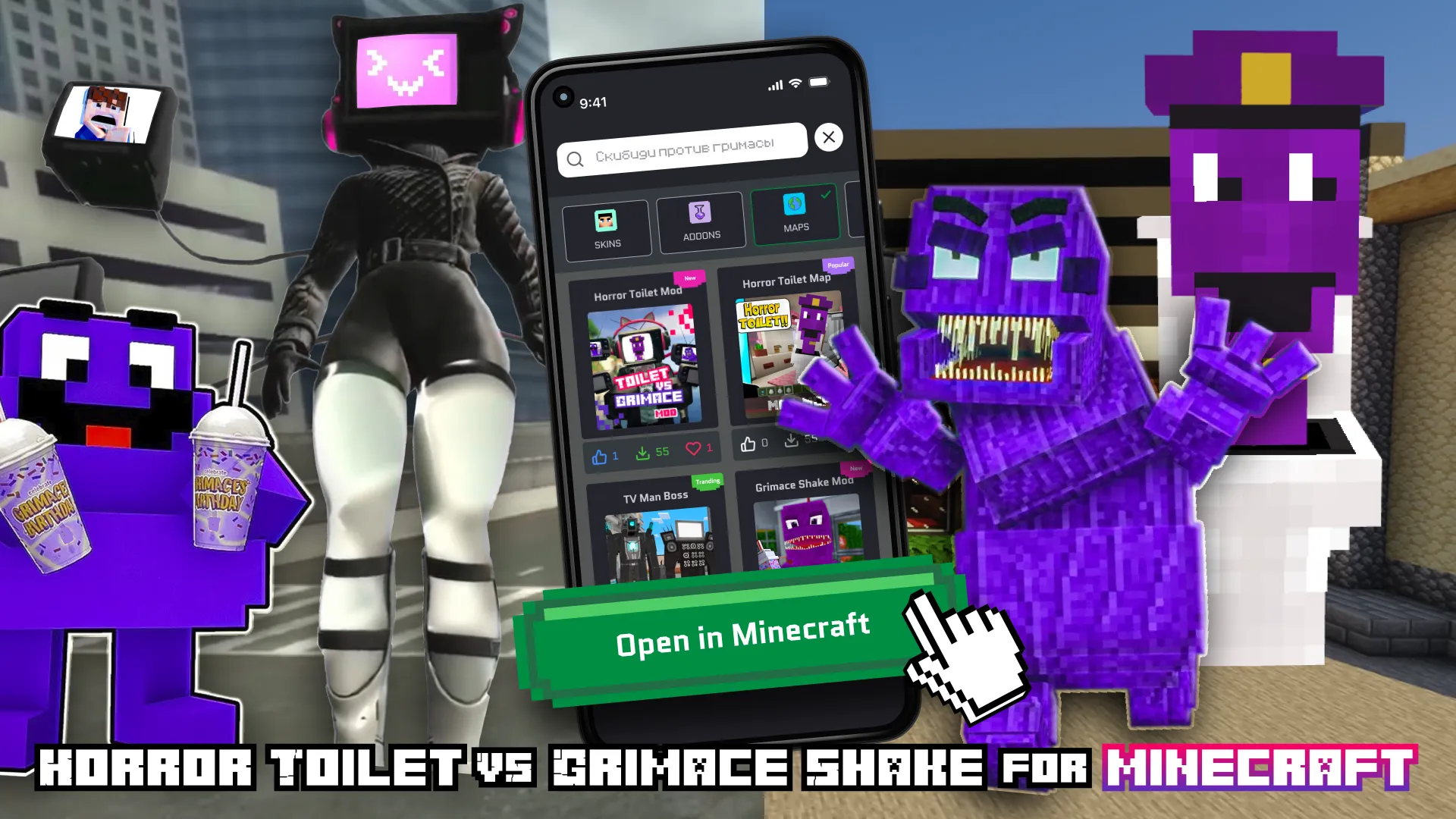 Horror Toilet Mods Minecraft | Indus Appstore | Screenshot
