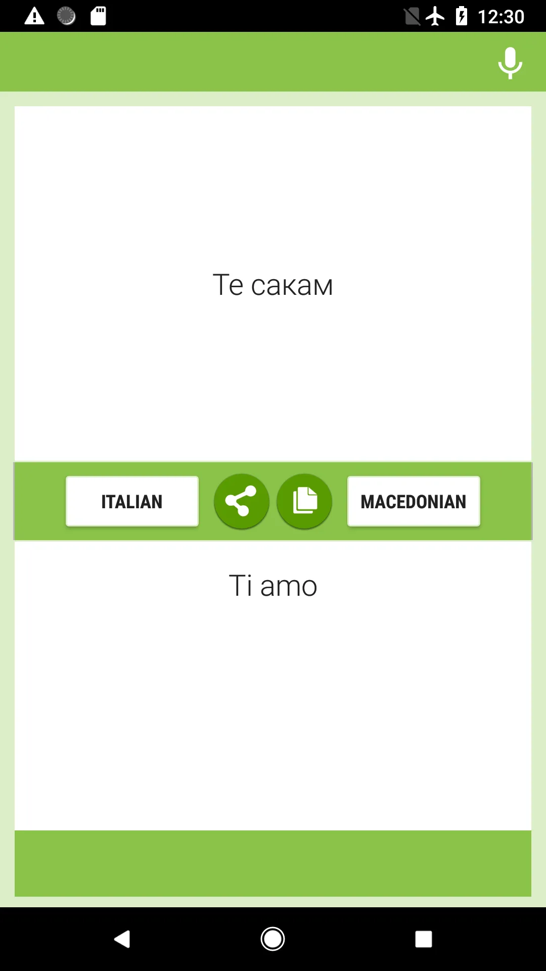 Italian-Macedonian Translator | Indus Appstore | Screenshot