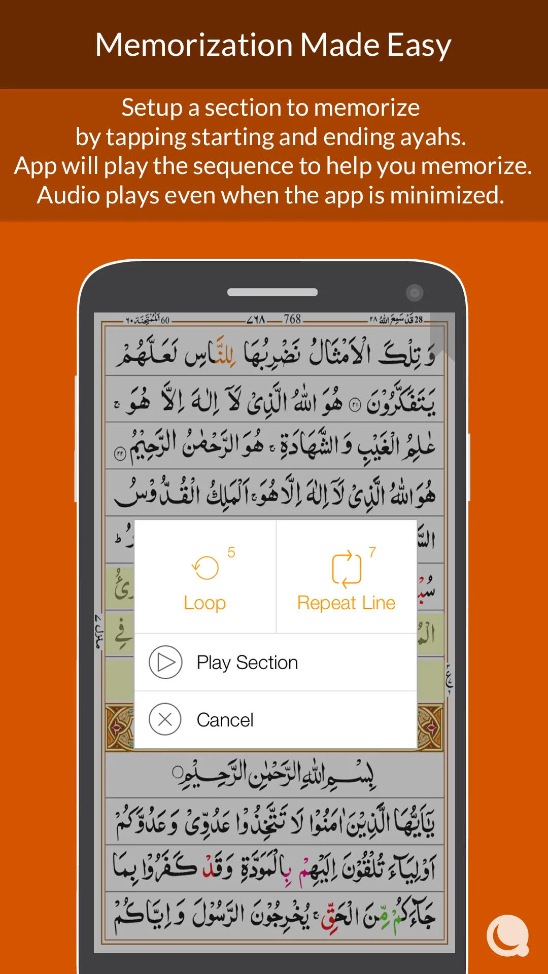 Quran 13 Line | Indus Appstore | Screenshot