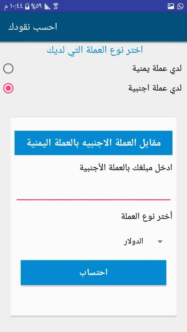 اسعار العملات الاجنبية في الاس | Indus Appstore | Screenshot