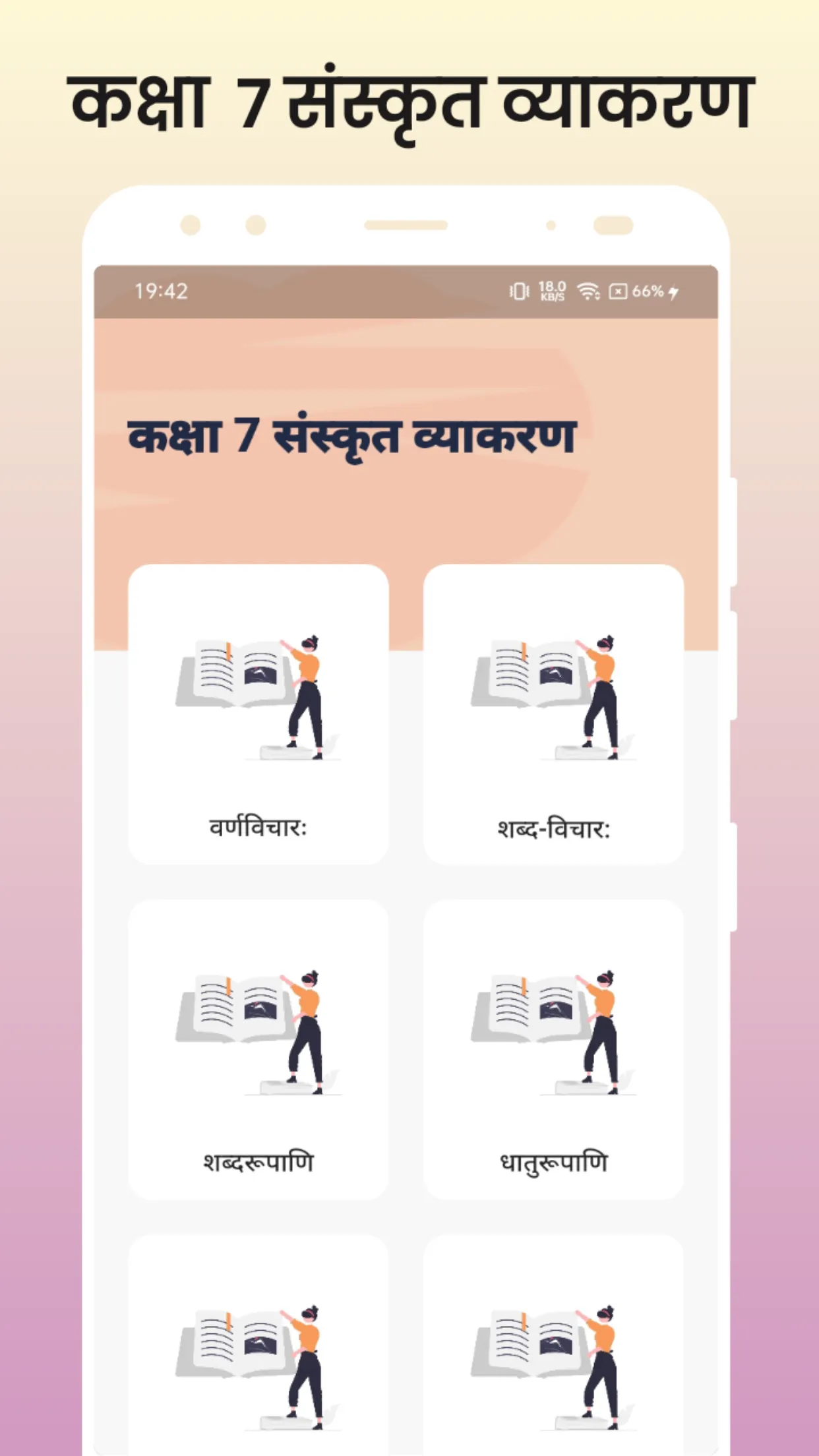 Class 7 Sanskrit Vyakaran | Indus Appstore | Screenshot