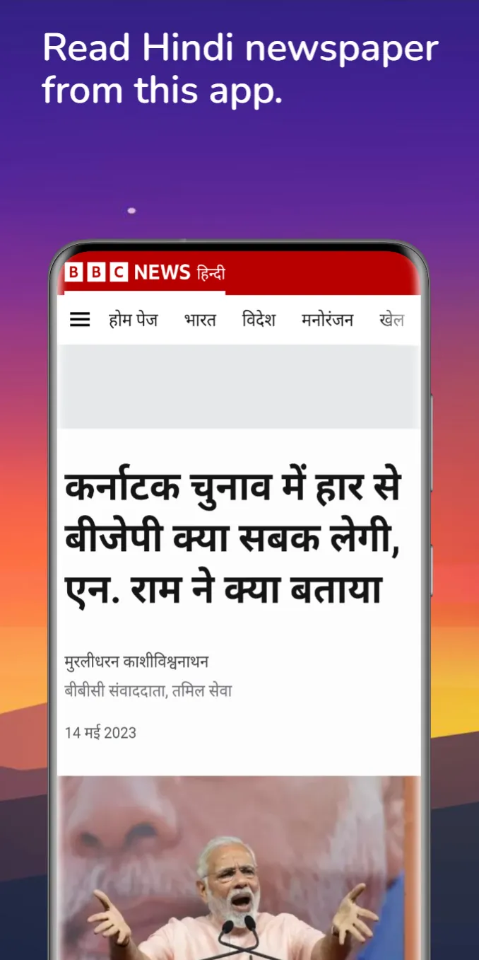 All Hindi News - हिंदी समाचार | Indus Appstore | Screenshot