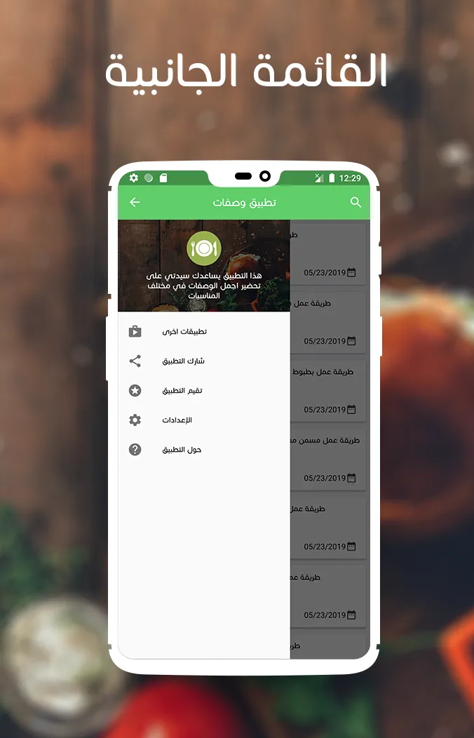 وصفات شهيوات ام وليد المغربية‎ | Indus Appstore | Screenshot