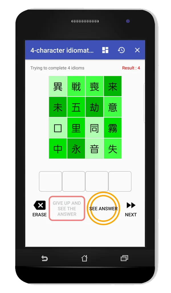 Ultimate Yojijukugo puzzle | Indus Appstore | Screenshot